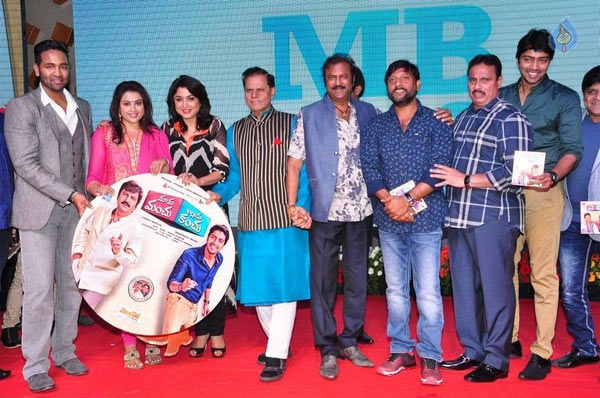 mama manchu alludu kanchu audio release,mohan babu,allari naresh,sreenivas reddy  'మామ మంచు..అల్లుడు కంచు'పాటలు విడుదల! 